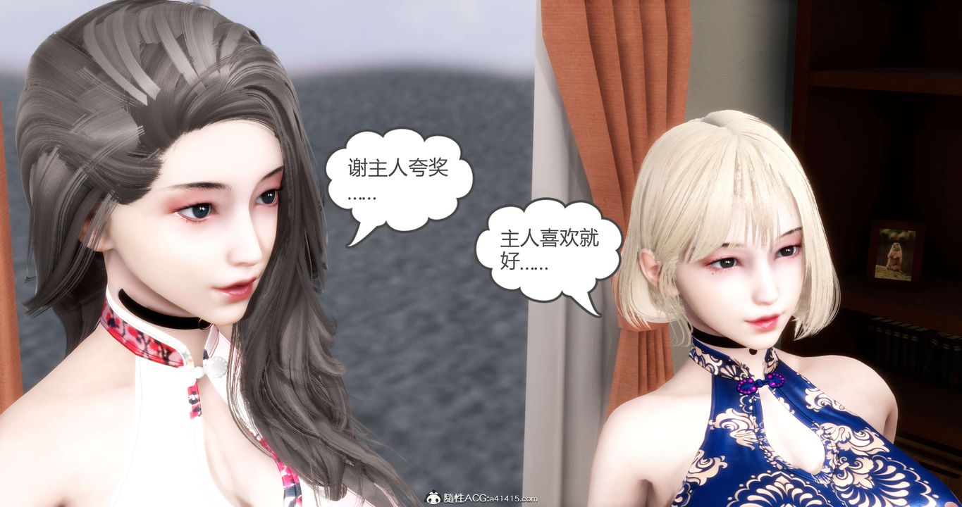 《[3D]媽媽和女友是仇敵的性奴》漫画 第20章【第2話】