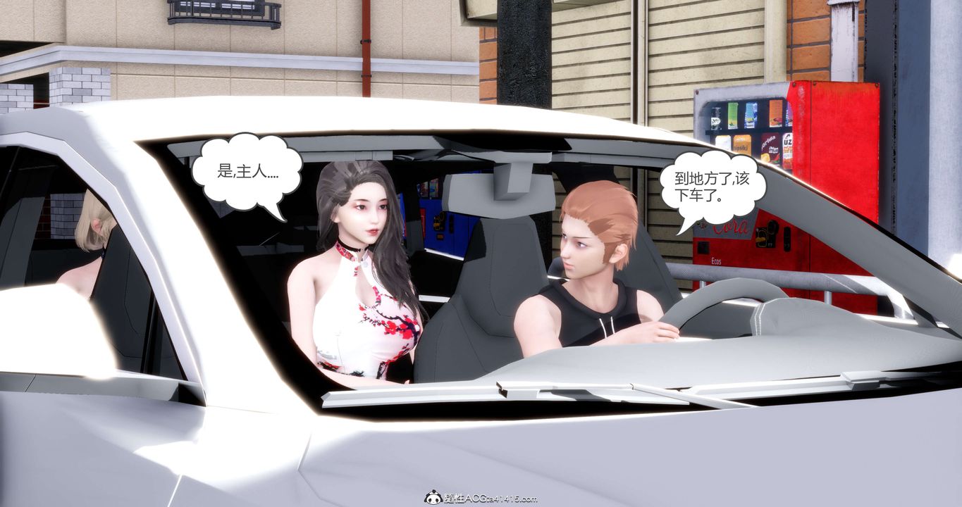 《[3D]媽媽和女友是仇敵的性奴》漫画 第20章【第2話】