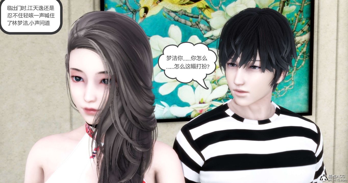 《[3D]媽媽和女友是仇敵的性奴》漫画 第20章【第2話】
