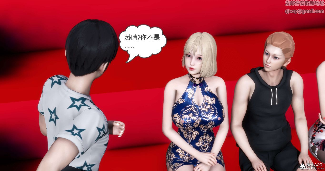 《[3D]媽媽和女友是仇敵的性奴》漫画 第20章【第2話】
