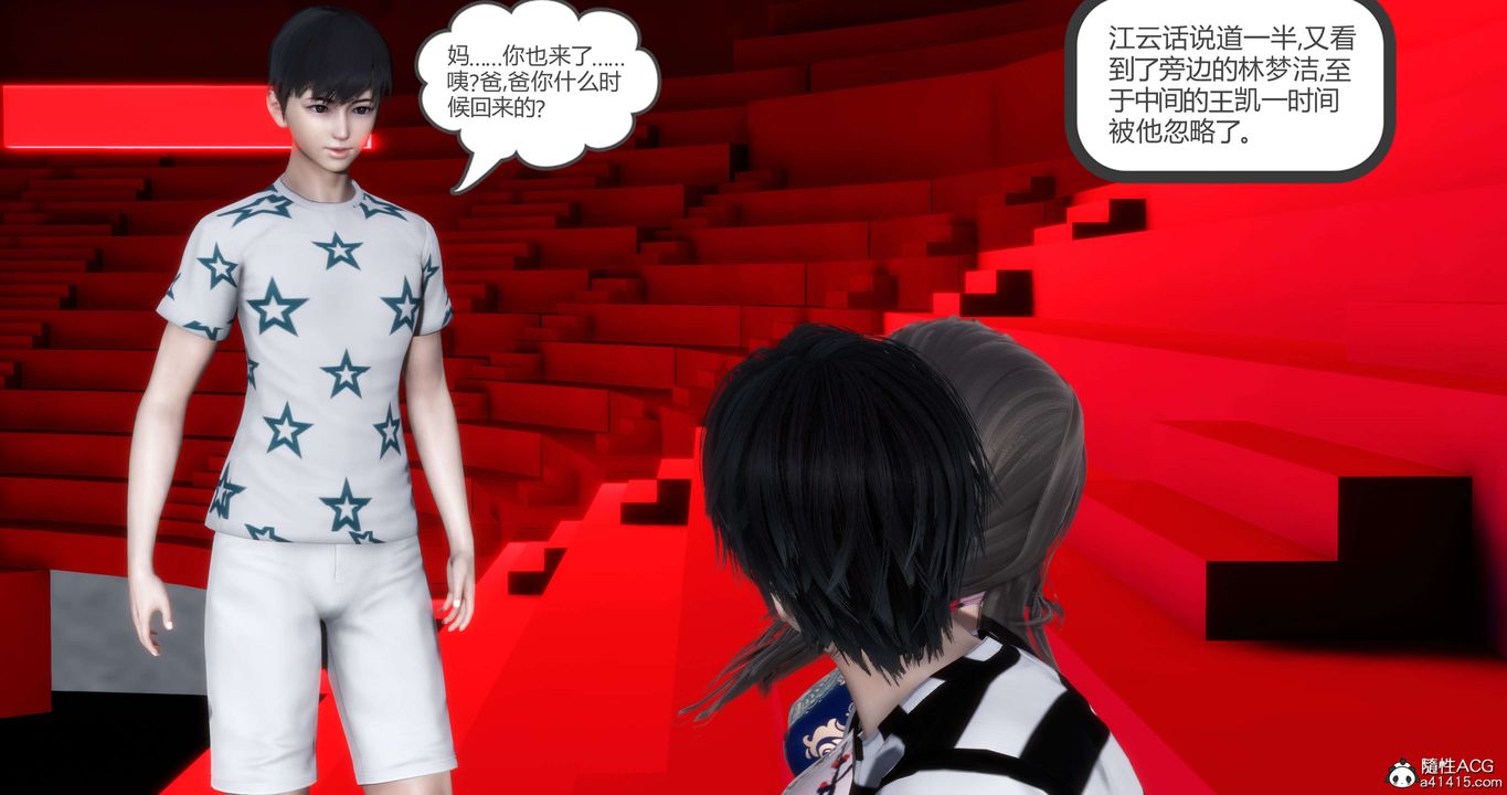 《[3D]媽媽和女友是仇敵的性奴》漫画 第20章【第2話】