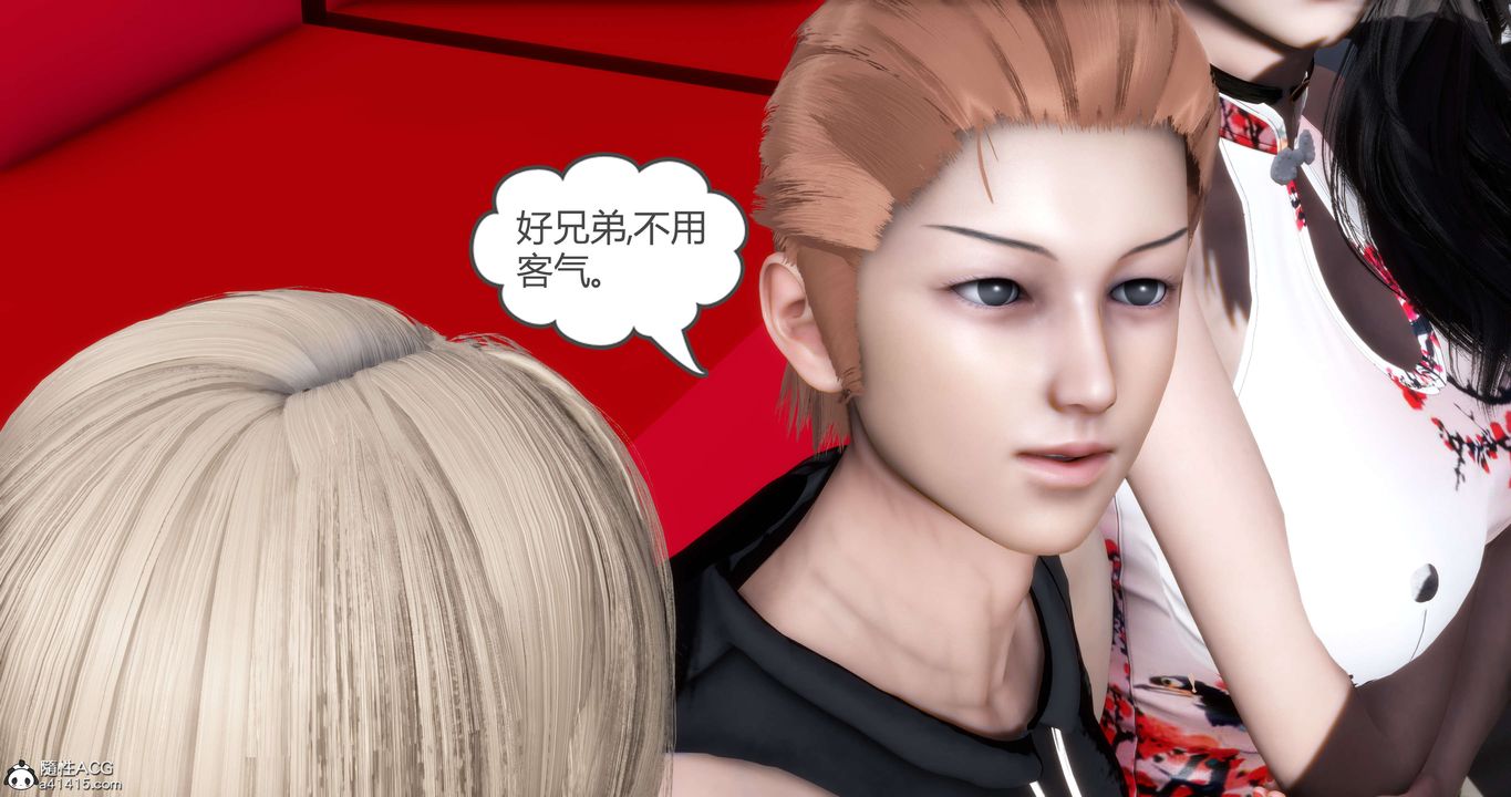 《[3D]媽媽和女友是仇敵的性奴》漫画 第20章【第3話】