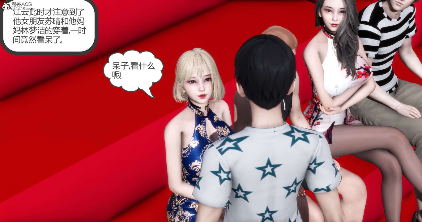 《[3D]媽媽和女友是仇敵的性奴》漫画 第20章【第3話】