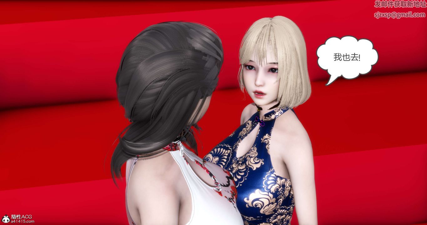 《[3D]媽媽和女友是仇敵的性奴》漫画 第20章【第3話】