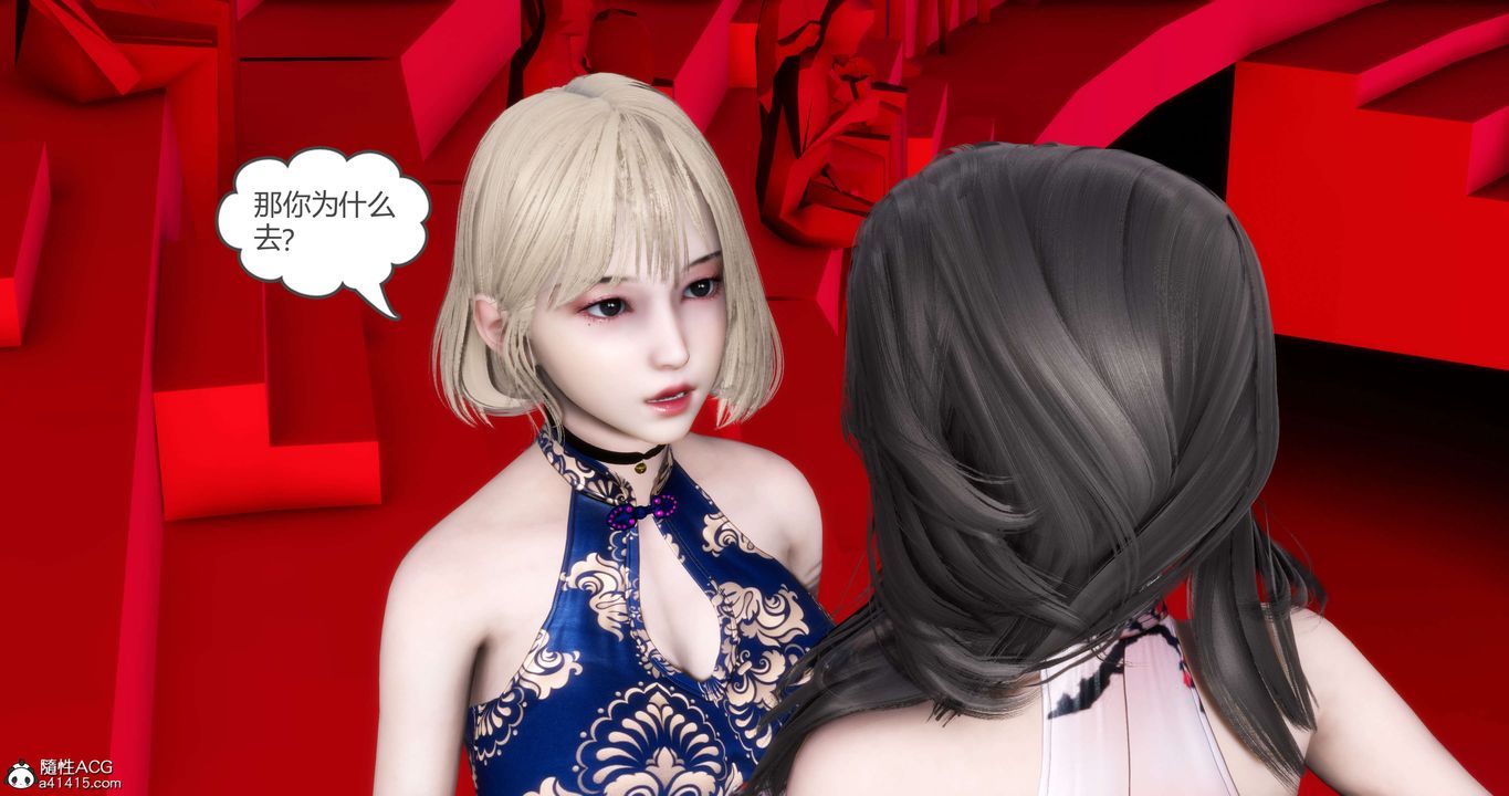 《[3D]媽媽和女友是仇敵的性奴》漫画 第20章【第3話】
