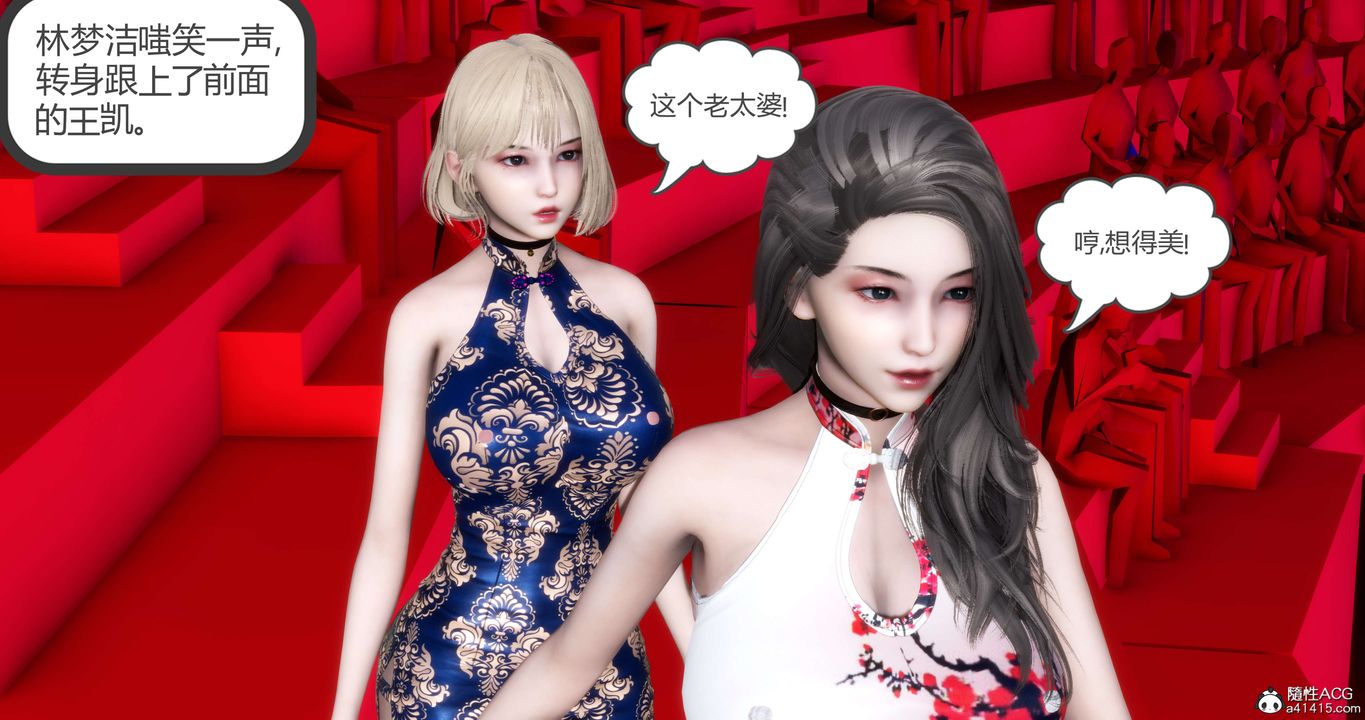 《[3D]媽媽和女友是仇敵的性奴》漫画 第20章【第3話】