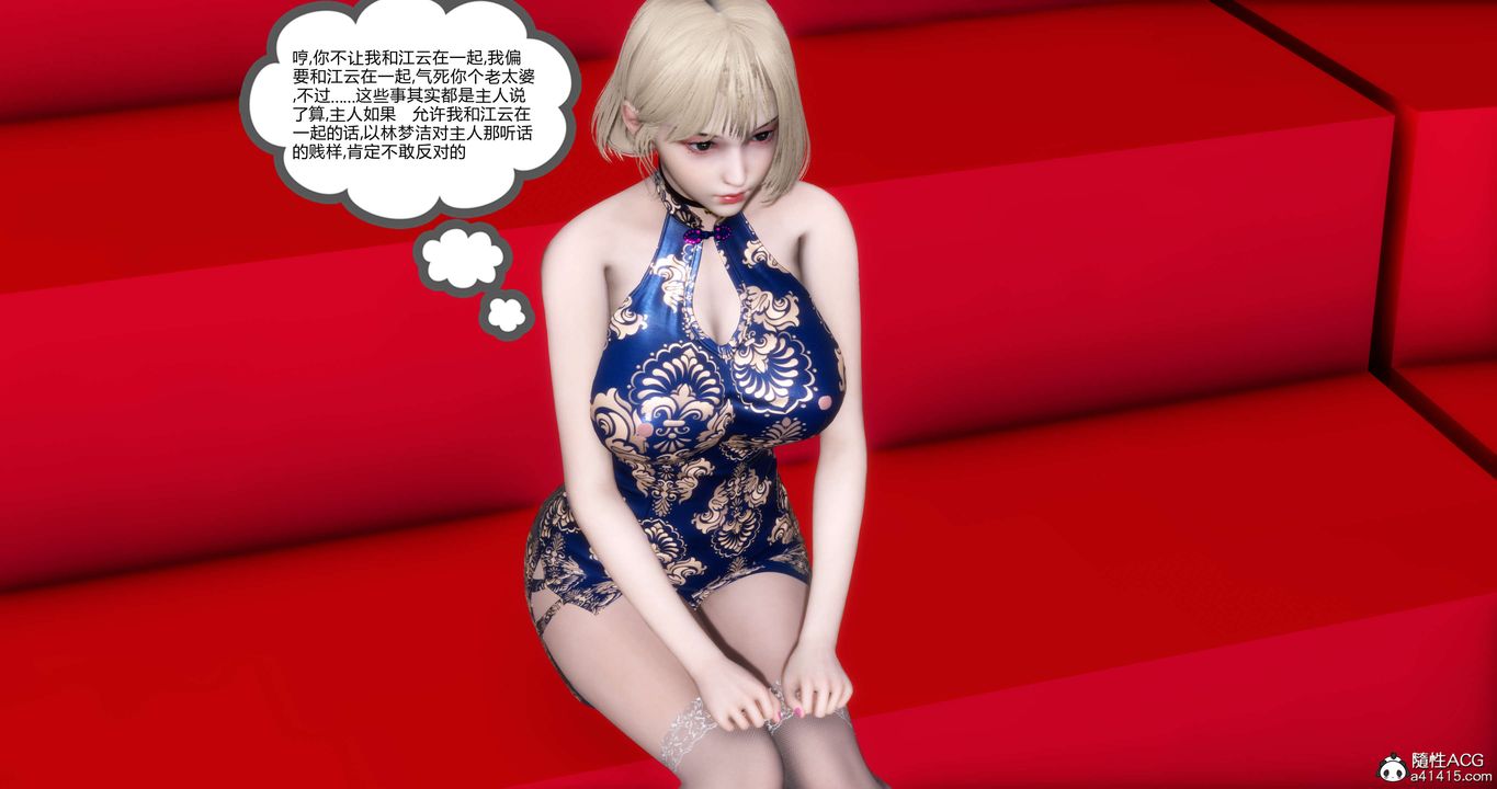 《[3D]媽媽和女友是仇敵的性奴》漫画 第20章【第3話】