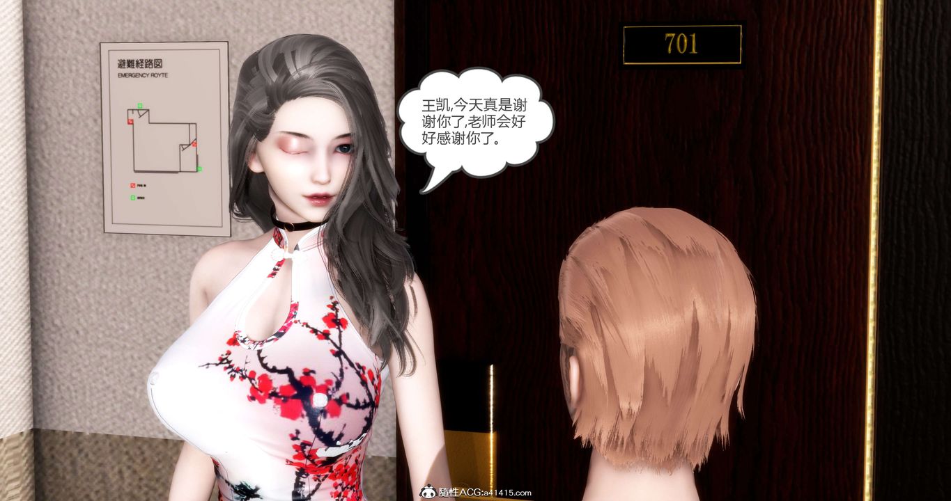 《[3D]媽媽和女友是仇敵的性奴》漫画 第20章【第3話】