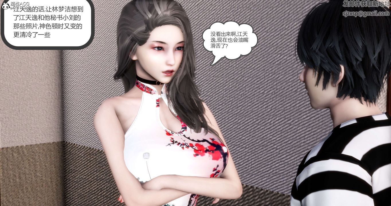 《[3D]媽媽和女友是仇敵的性奴》漫画 第20章【第3話】