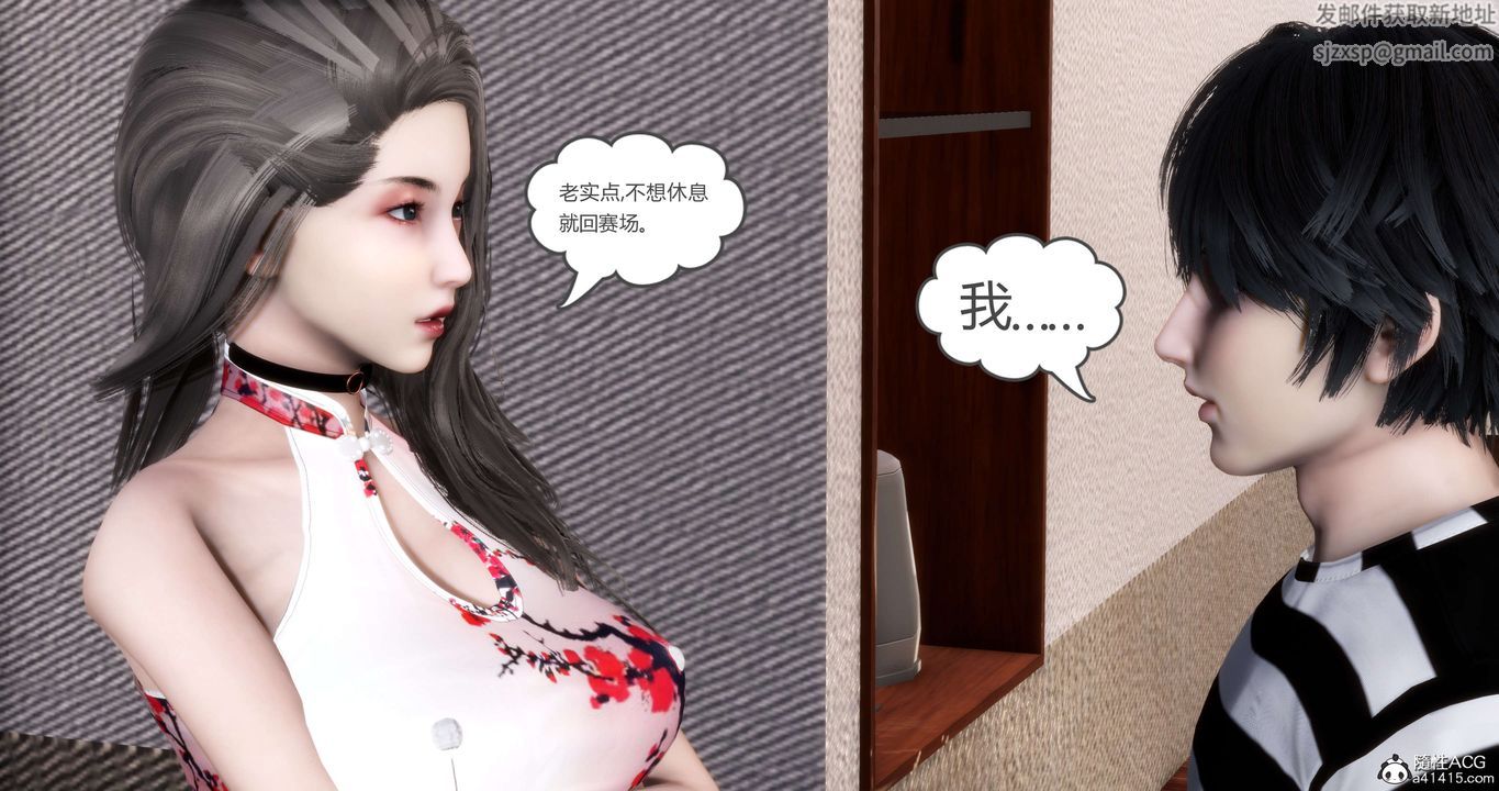 《[3D]媽媽和女友是仇敵的性奴》漫画 第20章【第3話】