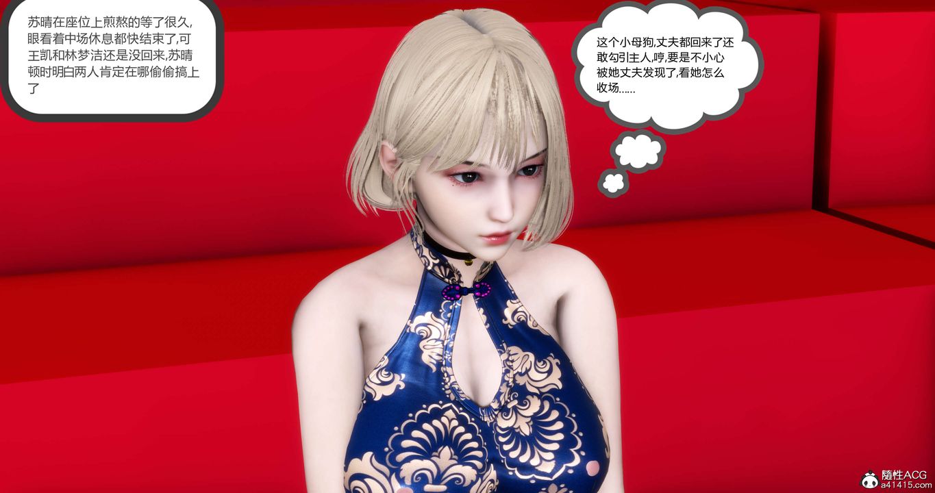 《[3D]媽媽和女友是仇敵的性奴》漫画 第20章【第3話】
