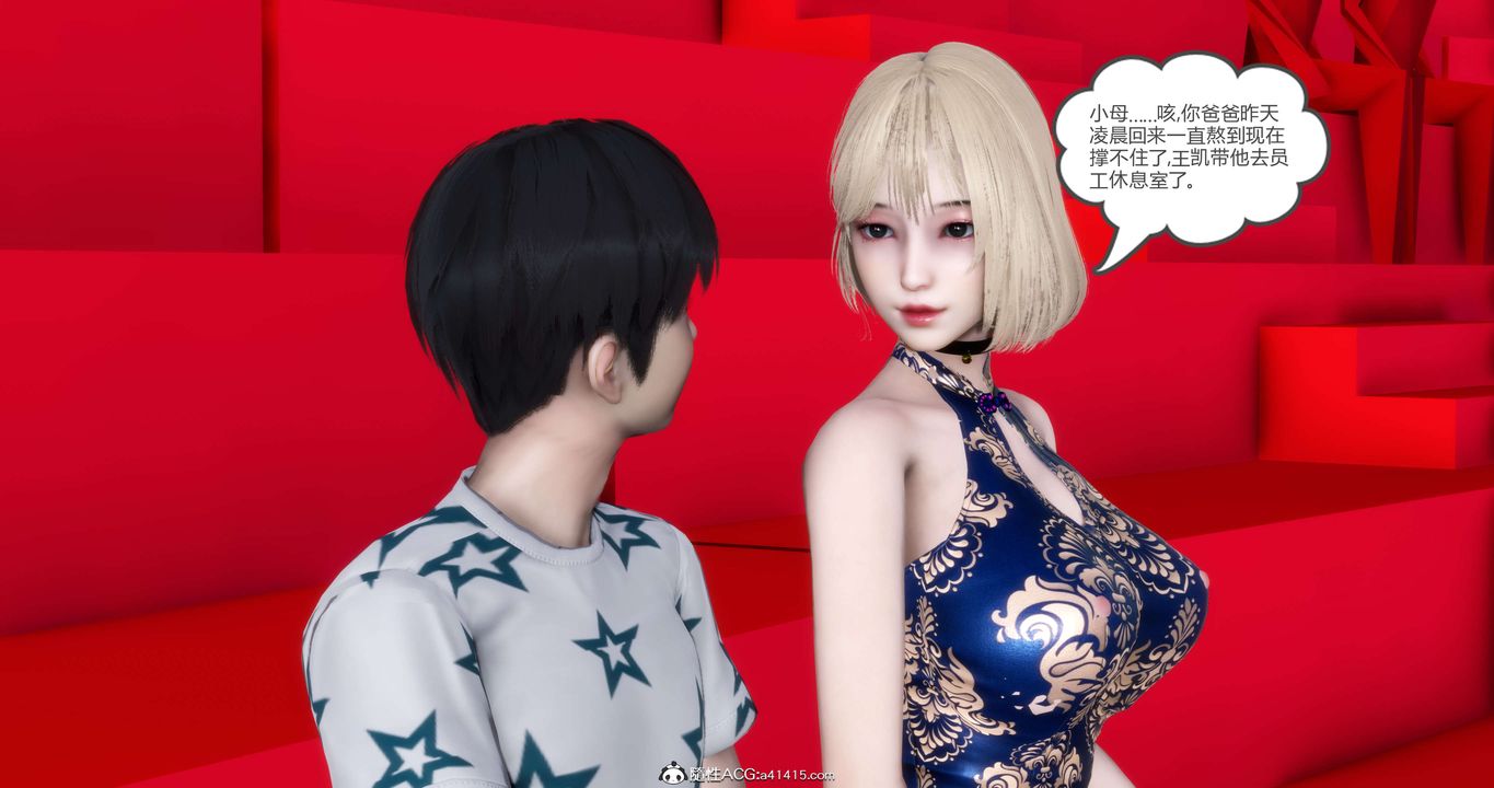 《[3D]媽媽和女友是仇敵的性奴》漫画 第20章【第3話】