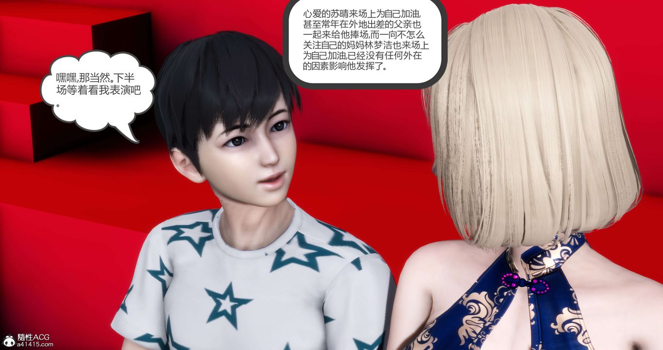 《[3D]媽媽和女友是仇敵的性奴》漫画 第20章【第3話】