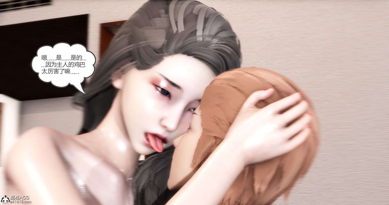 《[3D]媽媽和女友是仇敵的性奴》漫画 第20章【第4話】
