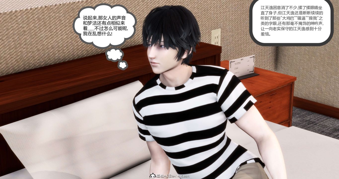 《[3D]媽媽和女友是仇敵的性奴》漫画 第20章【第4話】