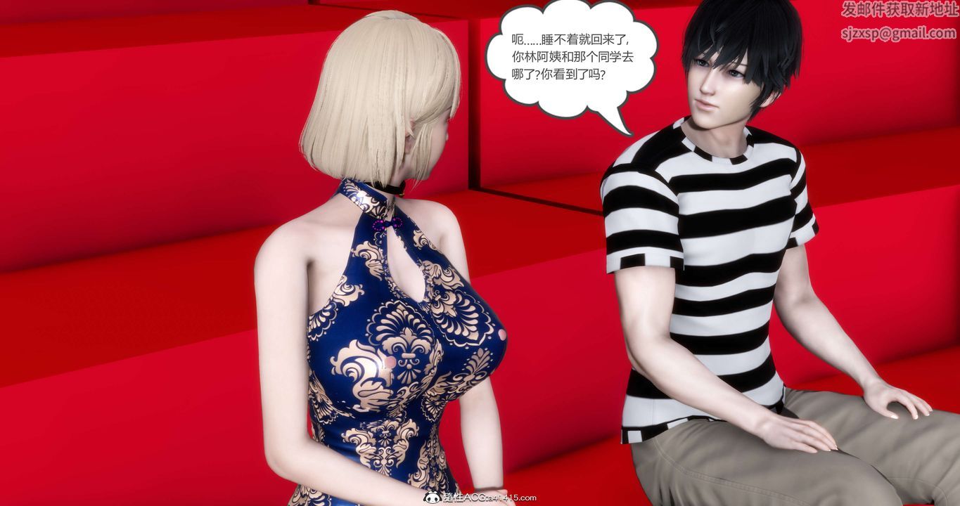 《[3D]媽媽和女友是仇敵的性奴》漫画 第20章【第4話】