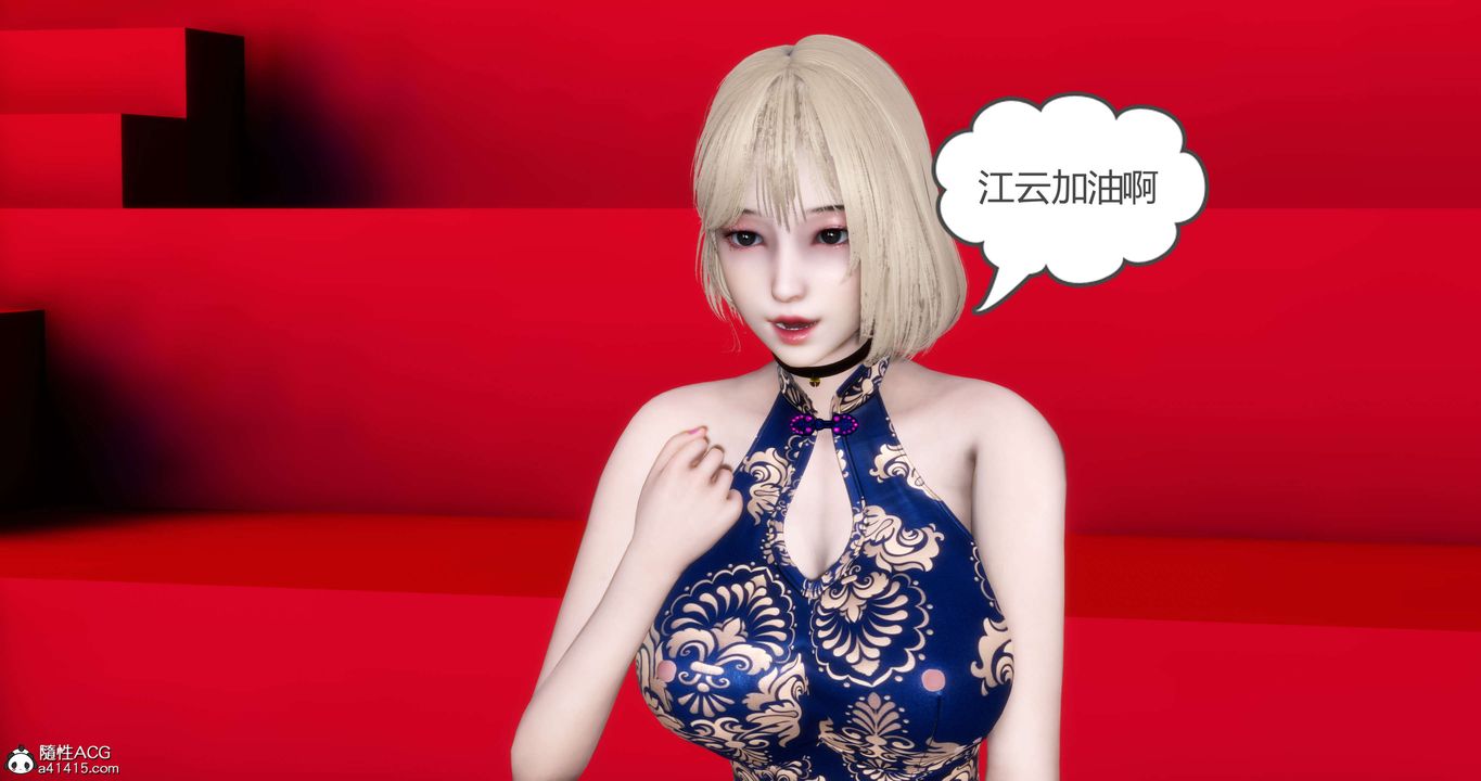 《[3D]媽媽和女友是仇敵的性奴》漫画 第20章【第4話】