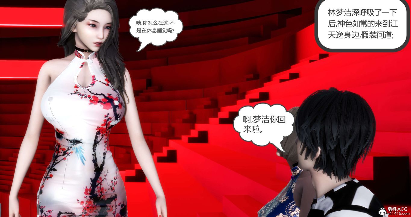 《[3D]媽媽和女友是仇敵的性奴》漫画 第20章【第4話】