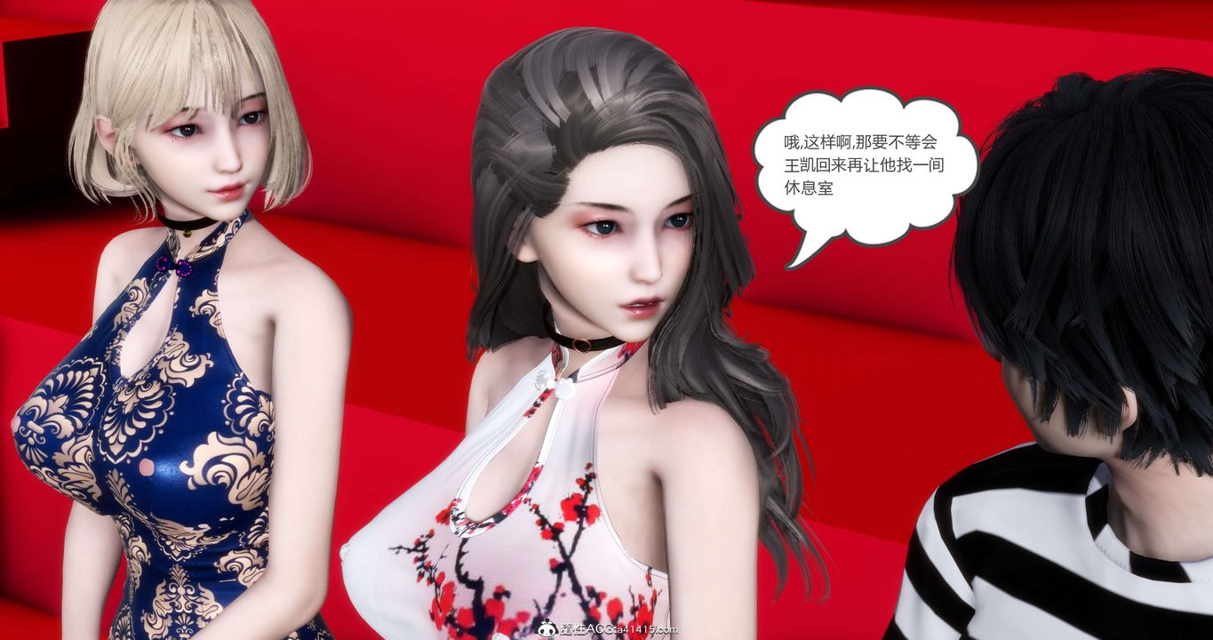 《[3D]媽媽和女友是仇敵的性奴》漫画 第20章【第4話】