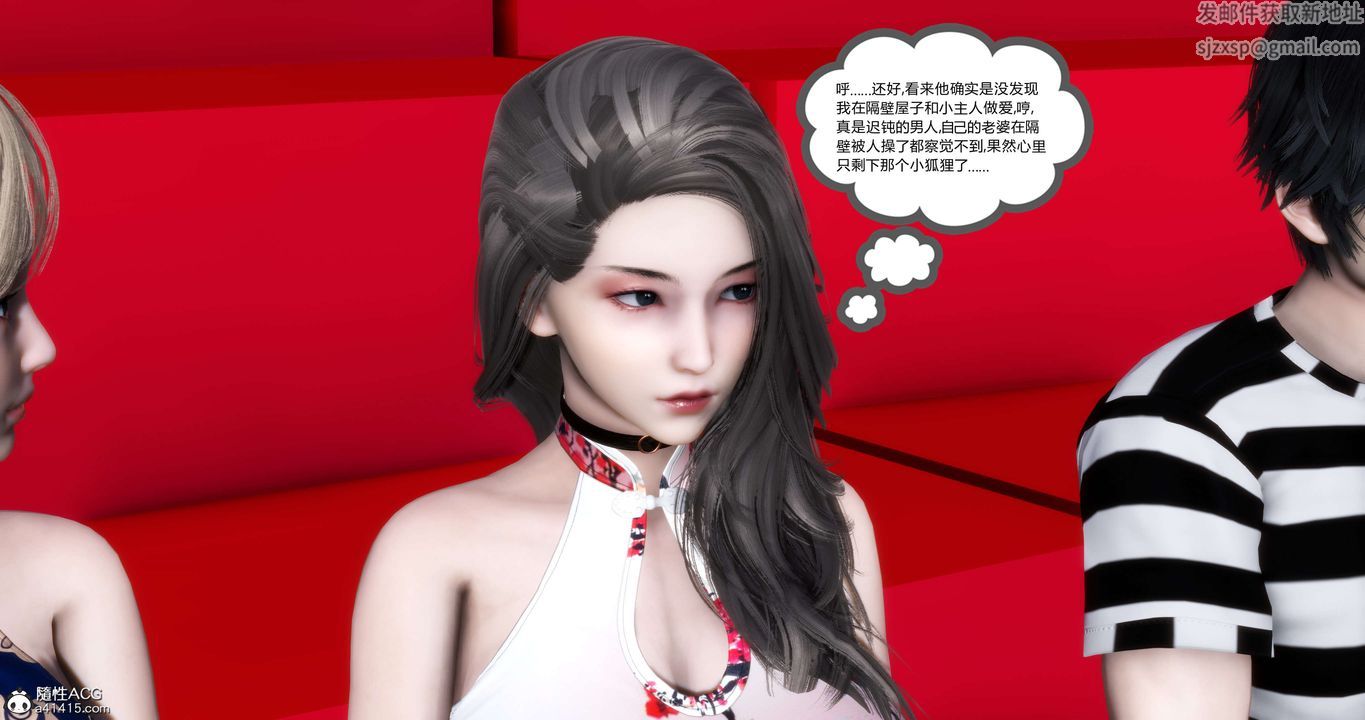 《[3D]媽媽和女友是仇敵的性奴》漫画 第20章【第4話】