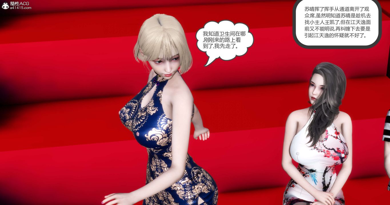 《[3D]媽媽和女友是仇敵的性奴》漫画 第20章【第4話】
