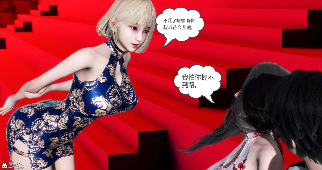 《[3D]媽媽和女友是仇敵的性奴》漫画 第20章【第4話】
