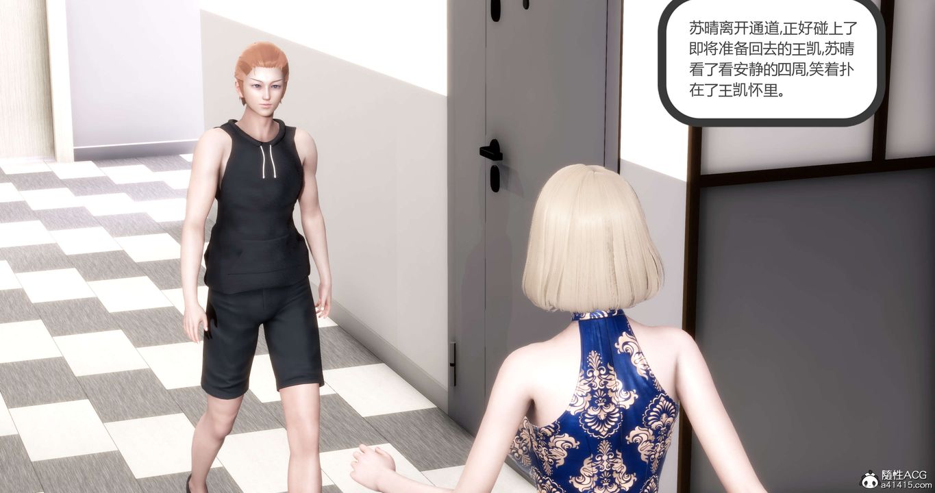 《[3D]媽媽和女友是仇敵的性奴》漫画 第20章【第4話】