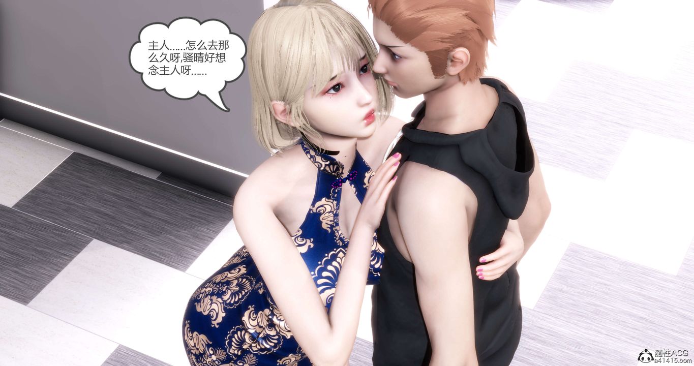 《[3D]媽媽和女友是仇敵的性奴》漫画 第20章【第4話】