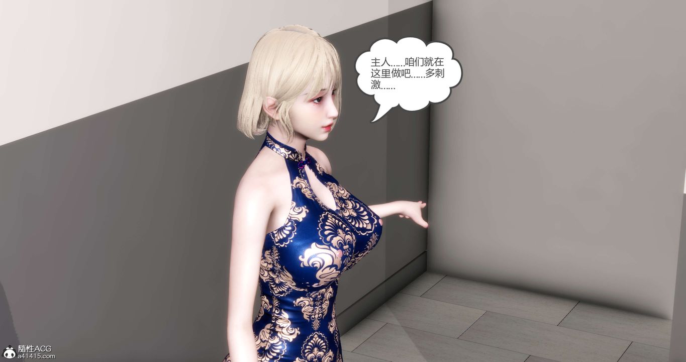 《[3D]媽媽和女友是仇敵的性奴》漫画 第20章【第4話】