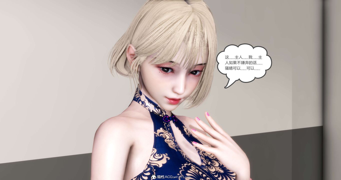 《[3D]媽媽和女友是仇敵的性奴》漫画 第20章【第4話】