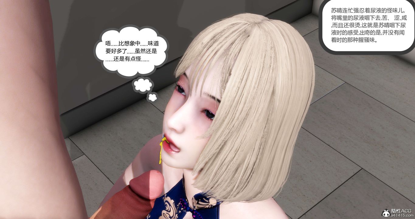 《[3D]媽媽和女友是仇敵的性奴》漫画 第20章【第4話】