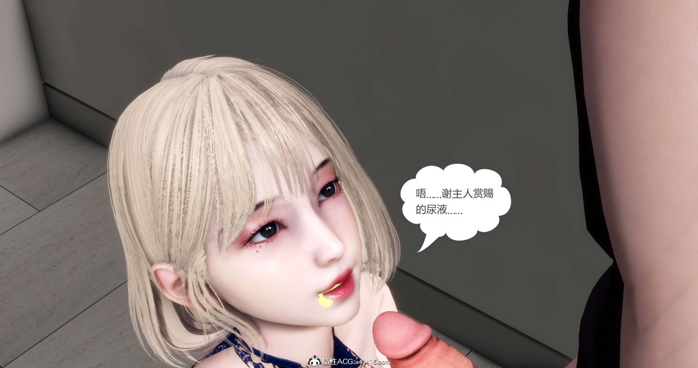 《[3D]媽媽和女友是仇敵的性奴》漫画 第20章【第4話】
