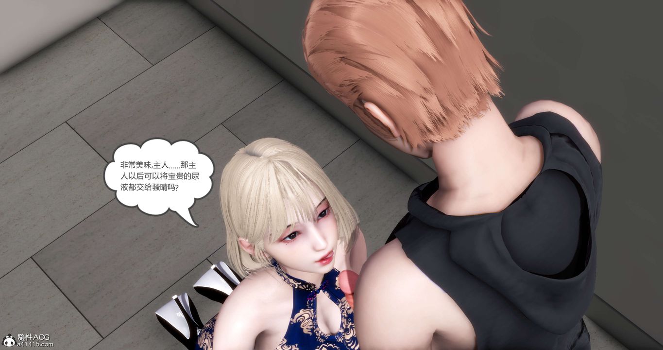 《[3D]媽媽和女友是仇敵的性奴》漫画 第20章【第4話】