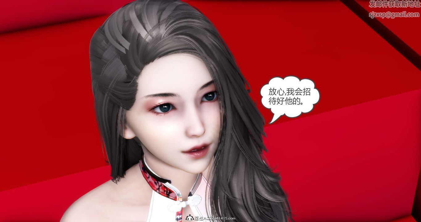 《[3D]媽媽和女友是仇敵的性奴》漫画 第20章【第4話】