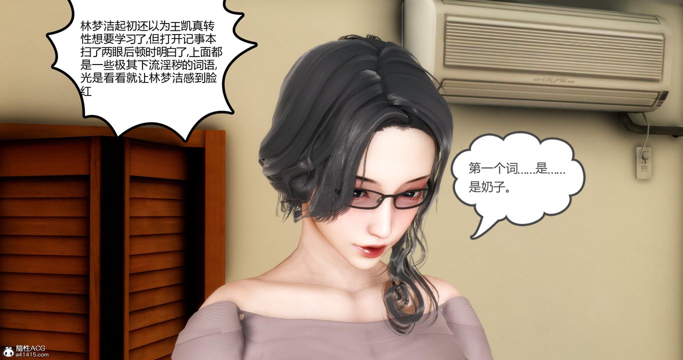 《[3D]媽媽和女友是仇敵的性奴》漫画 第03章【第2話】