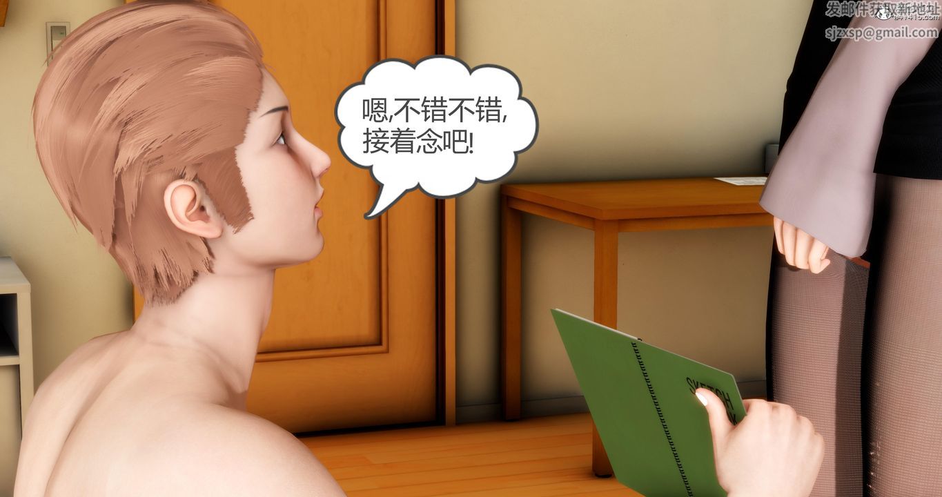 《[3D]媽媽和女友是仇敵的性奴》漫画 第03章【第2話】