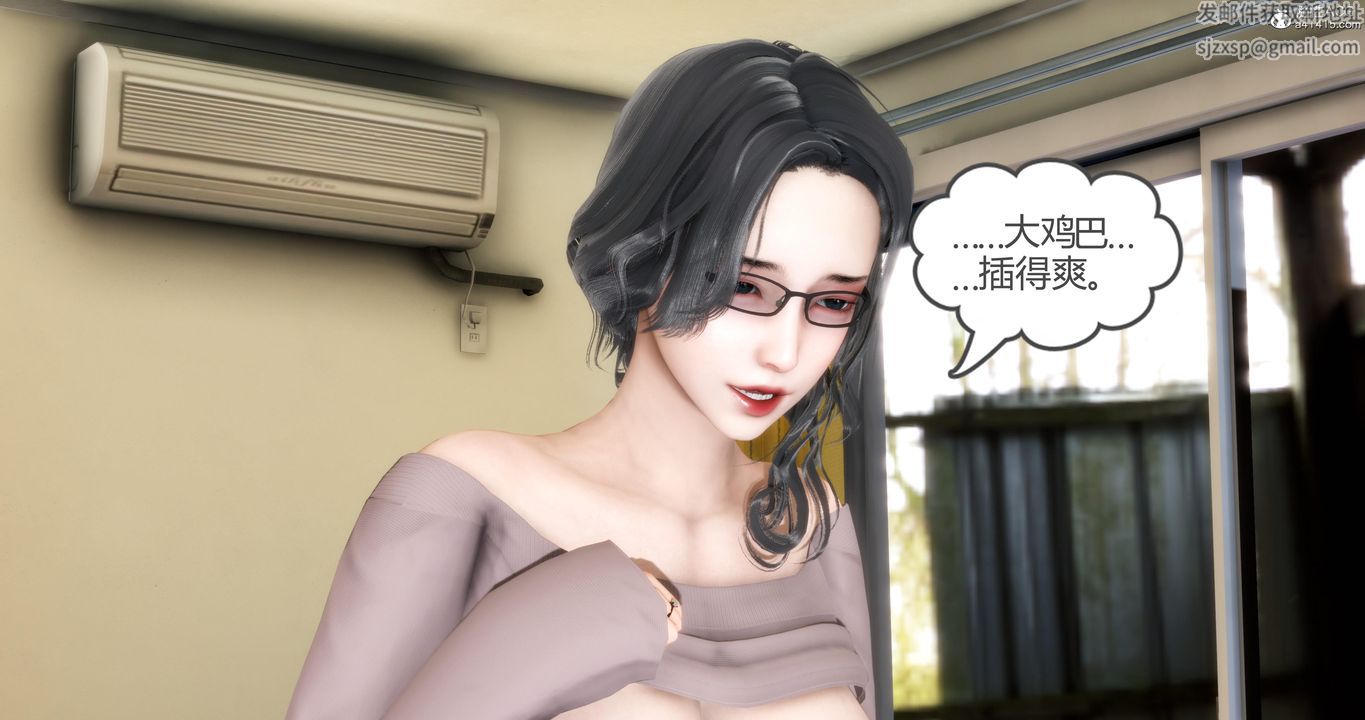 《[3D]媽媽和女友是仇敵的性奴》漫画 第03章【第2話】