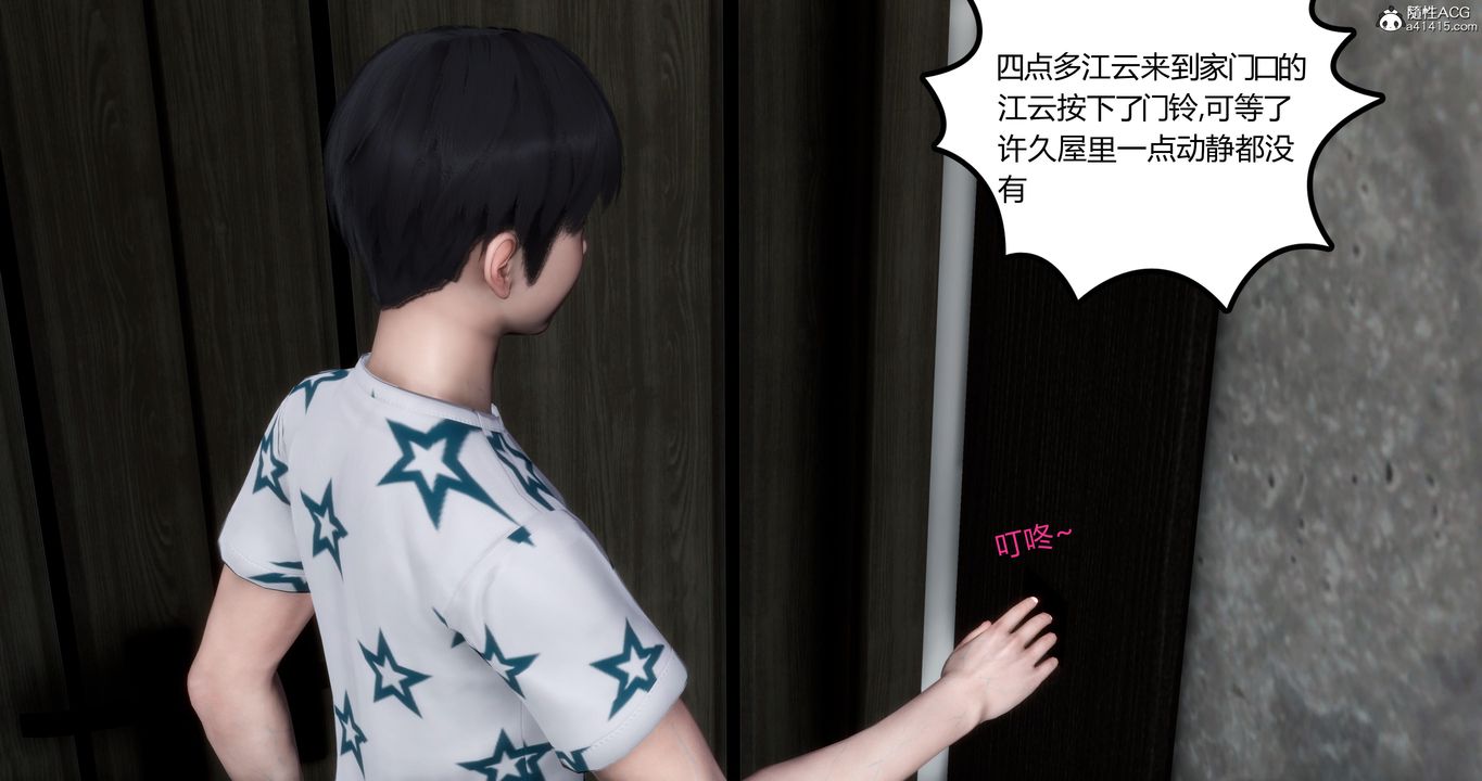 《[3D]媽媽和女友是仇敵的性奴》漫画 第03章【第2話】