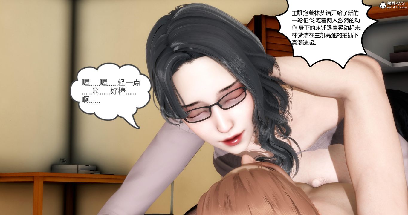 《[3D]媽媽和女友是仇敵的性奴》漫画 第03章【第2話】