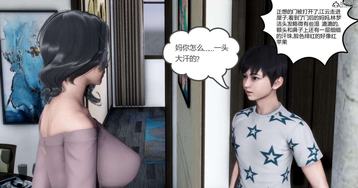 《[3D]媽媽和女友是仇敵的性奴》漫画 第03章【第2話】