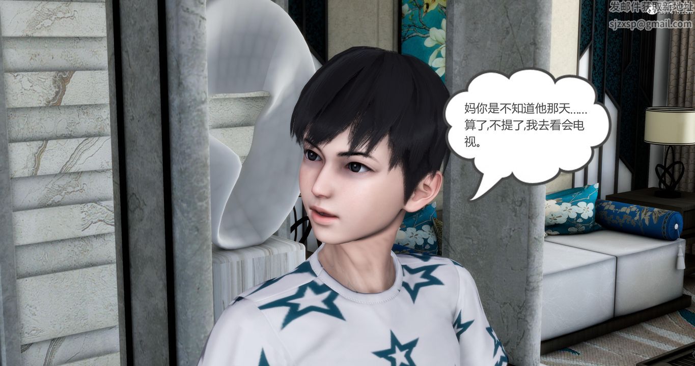 《[3D]媽媽和女友是仇敵的性奴》漫画 第03章【第2話】