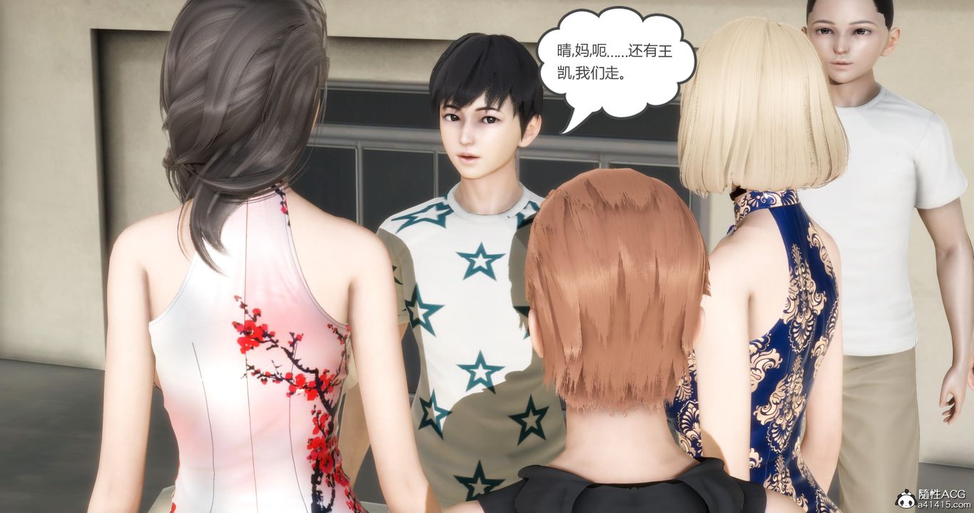 《[3D]媽媽和女友是仇敵的性奴》漫画 第21章【第1話】