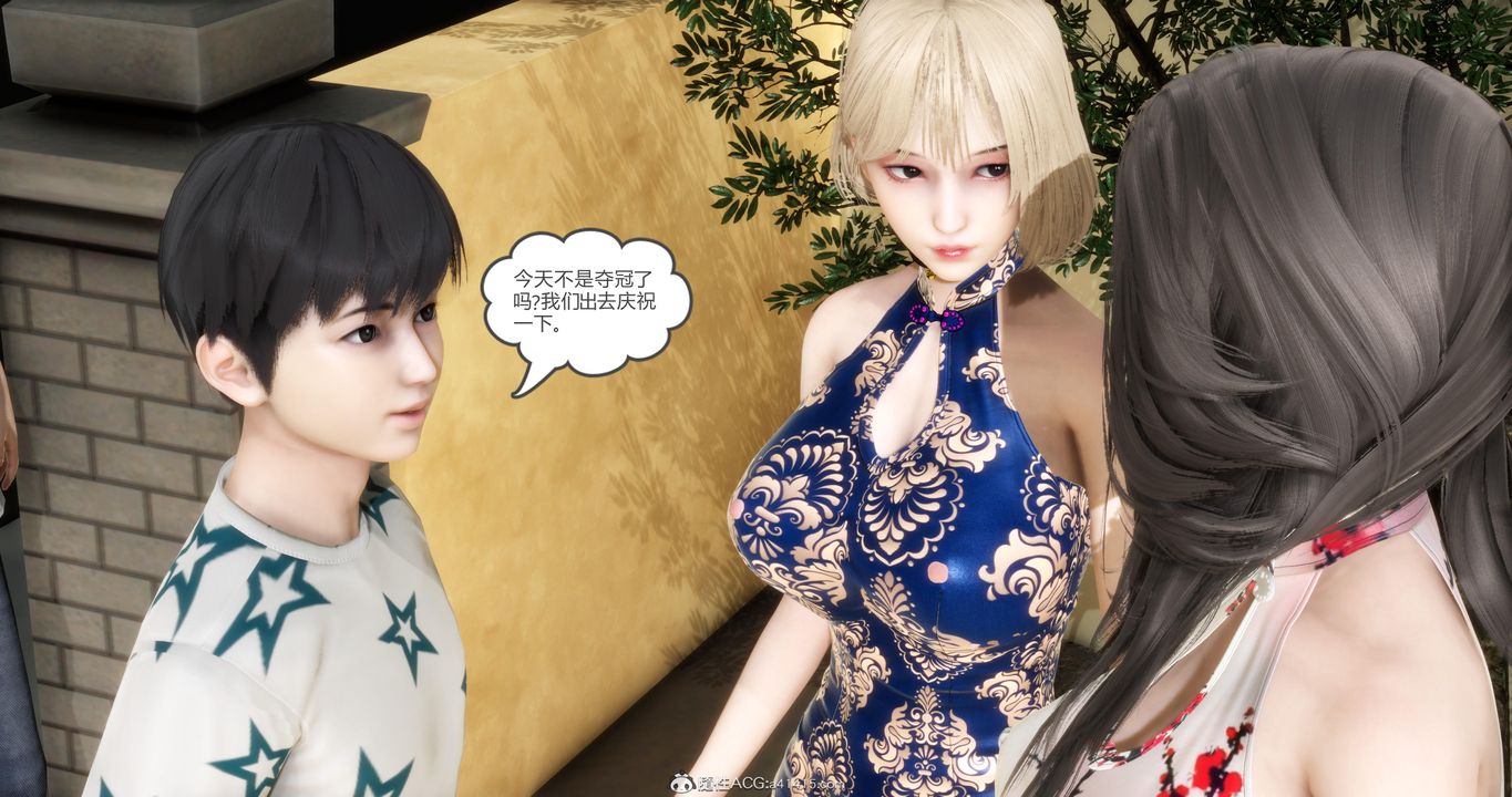 《[3D]媽媽和女友是仇敵的性奴》漫画 第21章【第1話】
