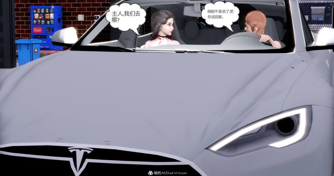 《[3D]媽媽和女友是仇敵的性奴》漫画 第21章【第1話】