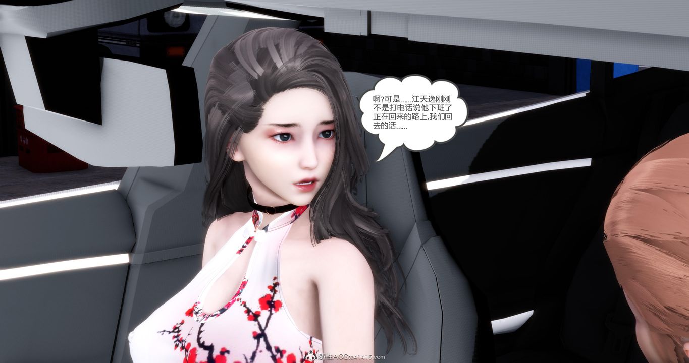 《[3D]媽媽和女友是仇敵的性奴》漫画 第21章【第1話】
