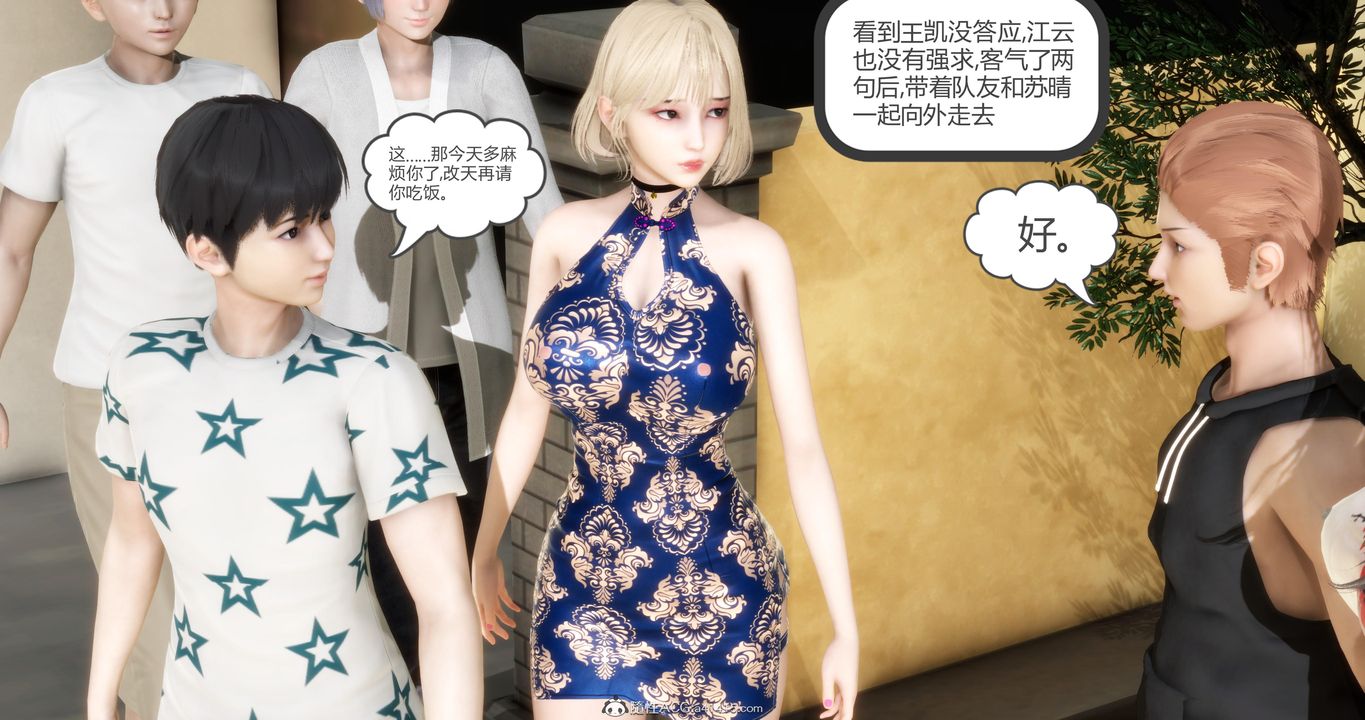 《[3D]媽媽和女友是仇敵的性奴》漫画 第21章【第1話】