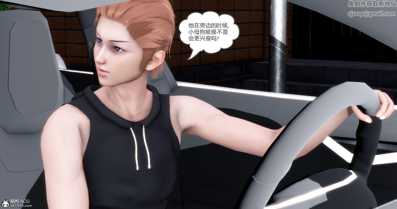 《[3D]媽媽和女友是仇敵的性奴》漫画 第21章【第1話】