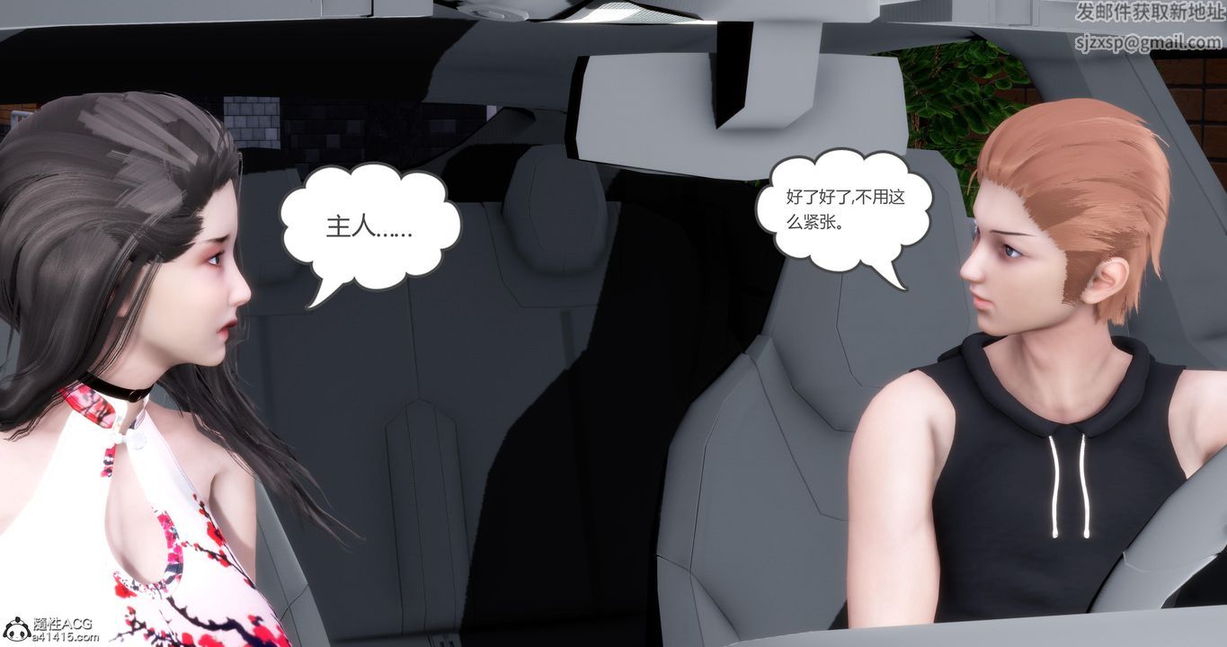 《[3D]媽媽和女友是仇敵的性奴》漫画 第21章【第1話】