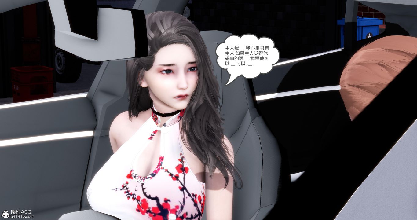 《[3D]媽媽和女友是仇敵的性奴》漫画 第21章【第1話】