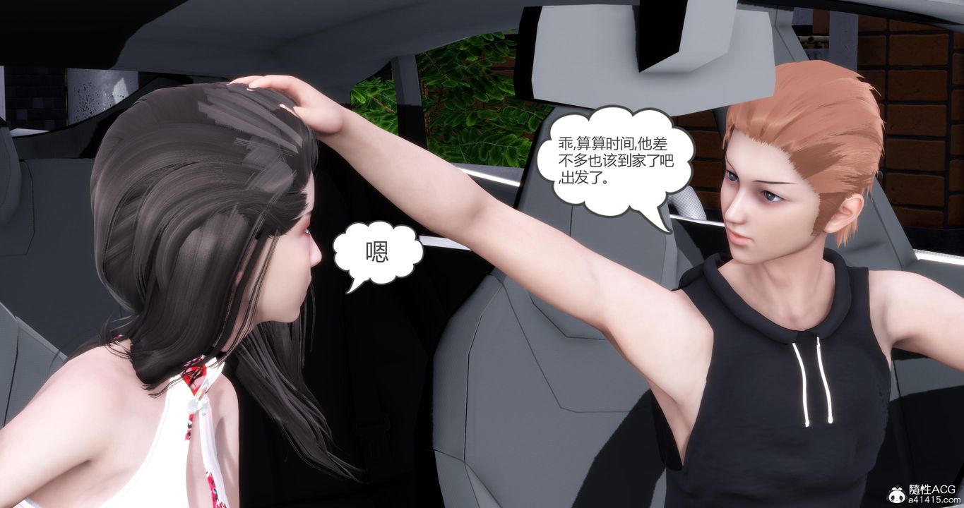 《[3D]媽媽和女友是仇敵的性奴》漫画 第21章【第1話】
